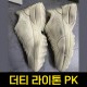 구찌 라이톤 더티 퍼팩트 PK버전 남녀공용 2종
