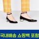 디올 발레리나 플랫