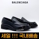 발렌시아가 로고 남성 로퍼 2종