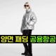 23년 루이비통 모노그램/다미에 "양면" 다운 패딩 1017