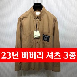 23년 버버리 로고 셔츠 3종 0330