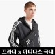 프라다 x 아디다스 리나일론 벨트백