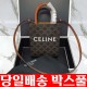 ☑ 셀린느 미니 버티컬 카바스
