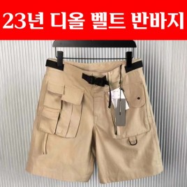 23년 디올 로고 벨트 반바지 0605