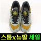 뉴발란스 U574LGTN 콜라보 574레거시 스니커즈 3종
