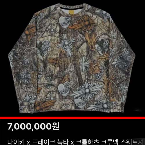 나이키 x 드레이크 녹타 x 크롬하츠 크루넥 스웨트 셔츠 0124