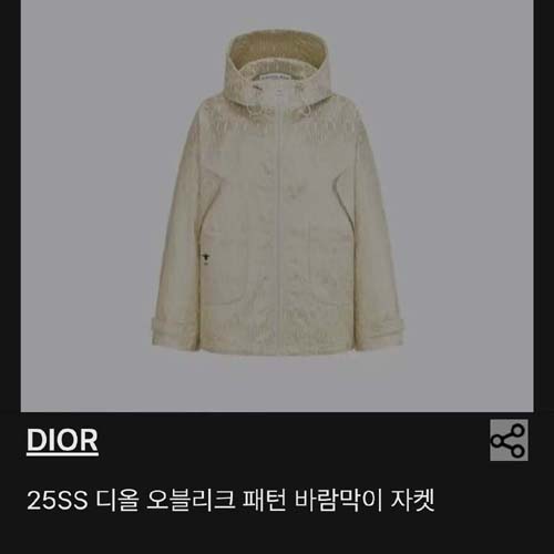 25ss 디올 오블리크 패턴 바람막이 재킷 2종 0201